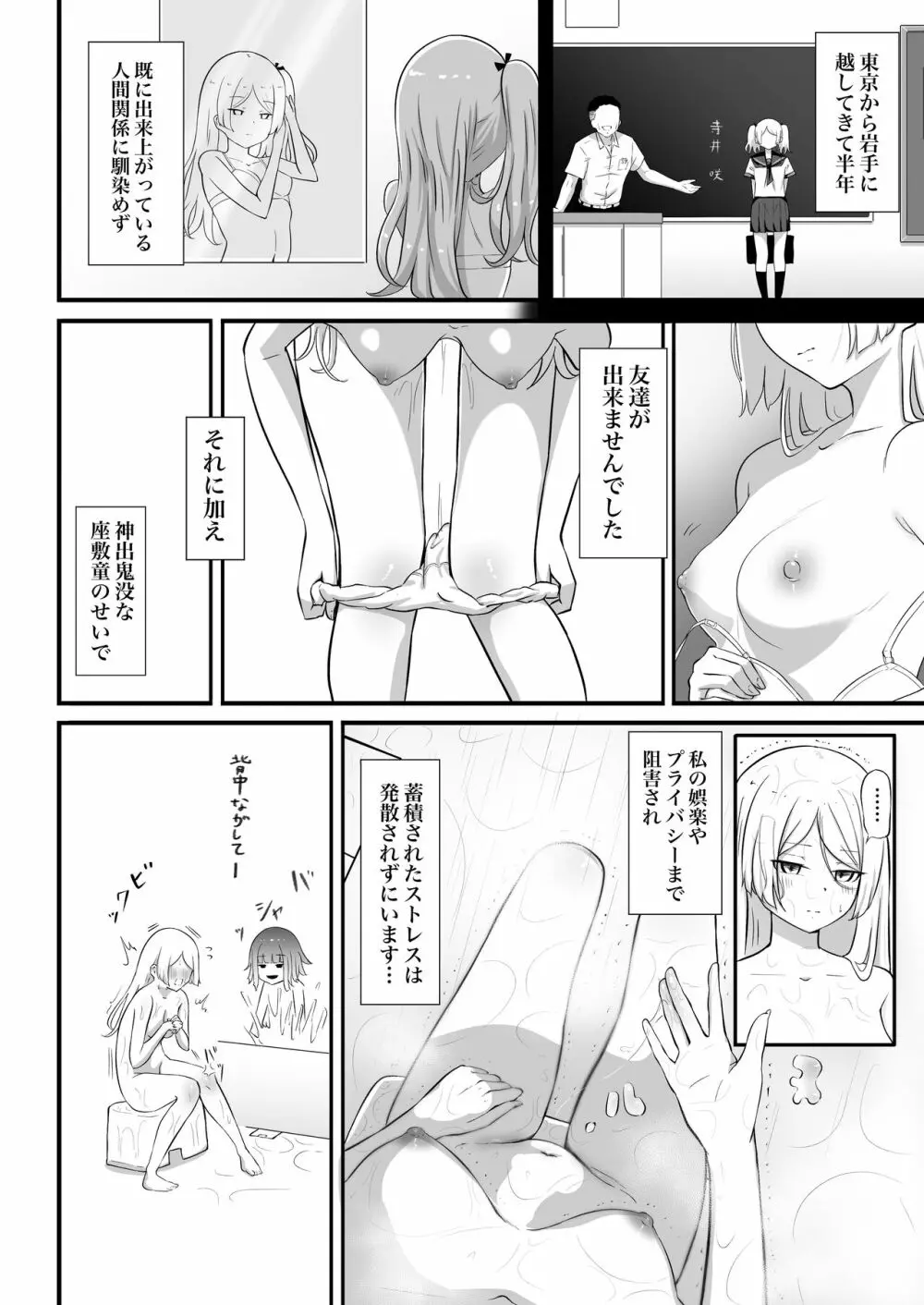 私の家には座敷童子がいます。 Page.5