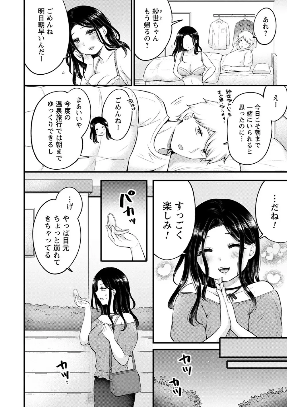 コミックトリガー vol.20 Page.25