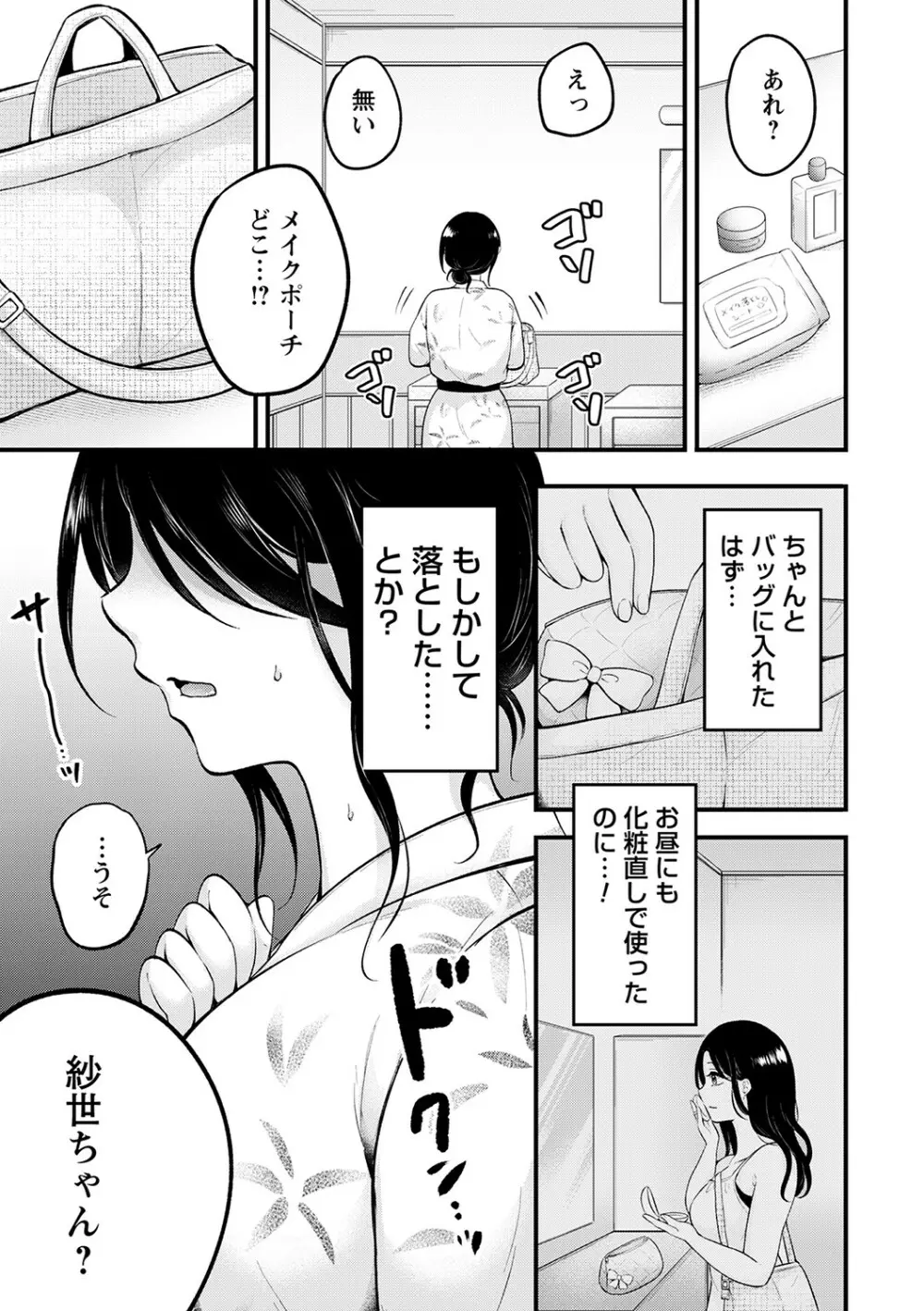 コミックトリガー vol.20 Page.32