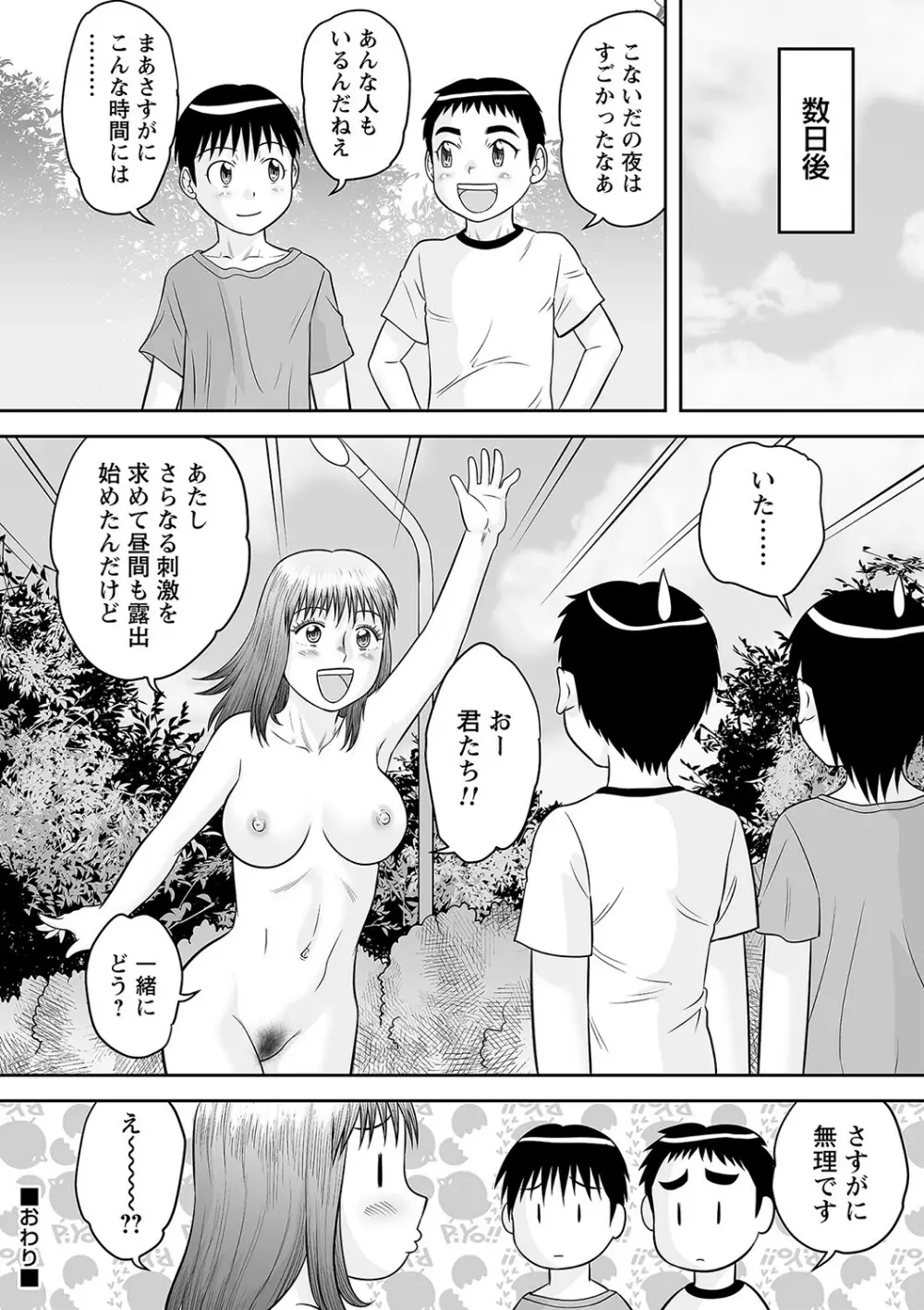 コミックトリガー vol.20 Page.69