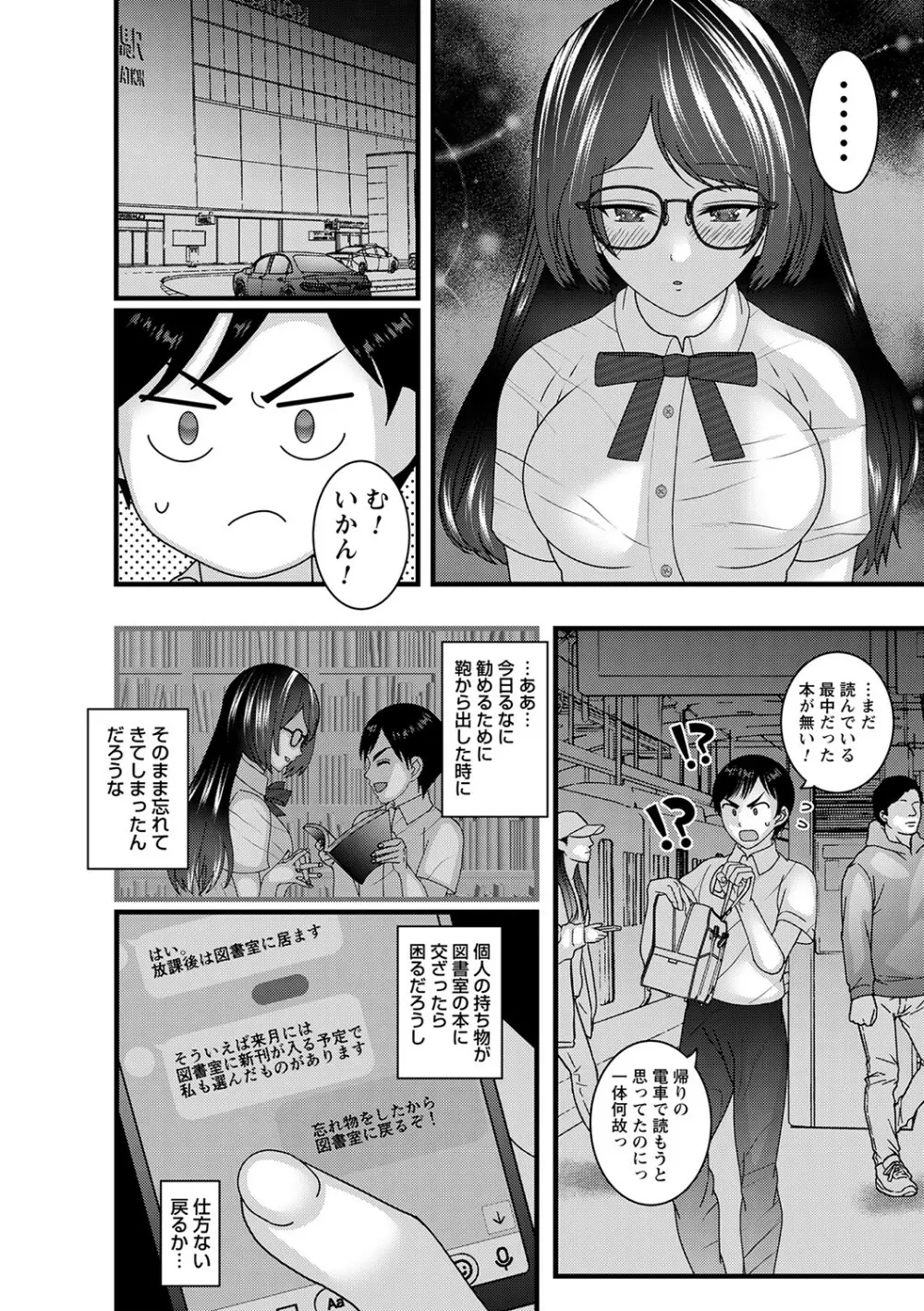 コミックトリガー vol.20 Page.97