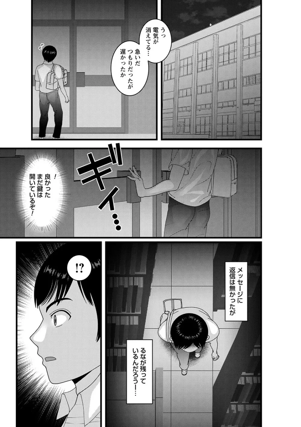 コミックトリガー vol.20 Page.98