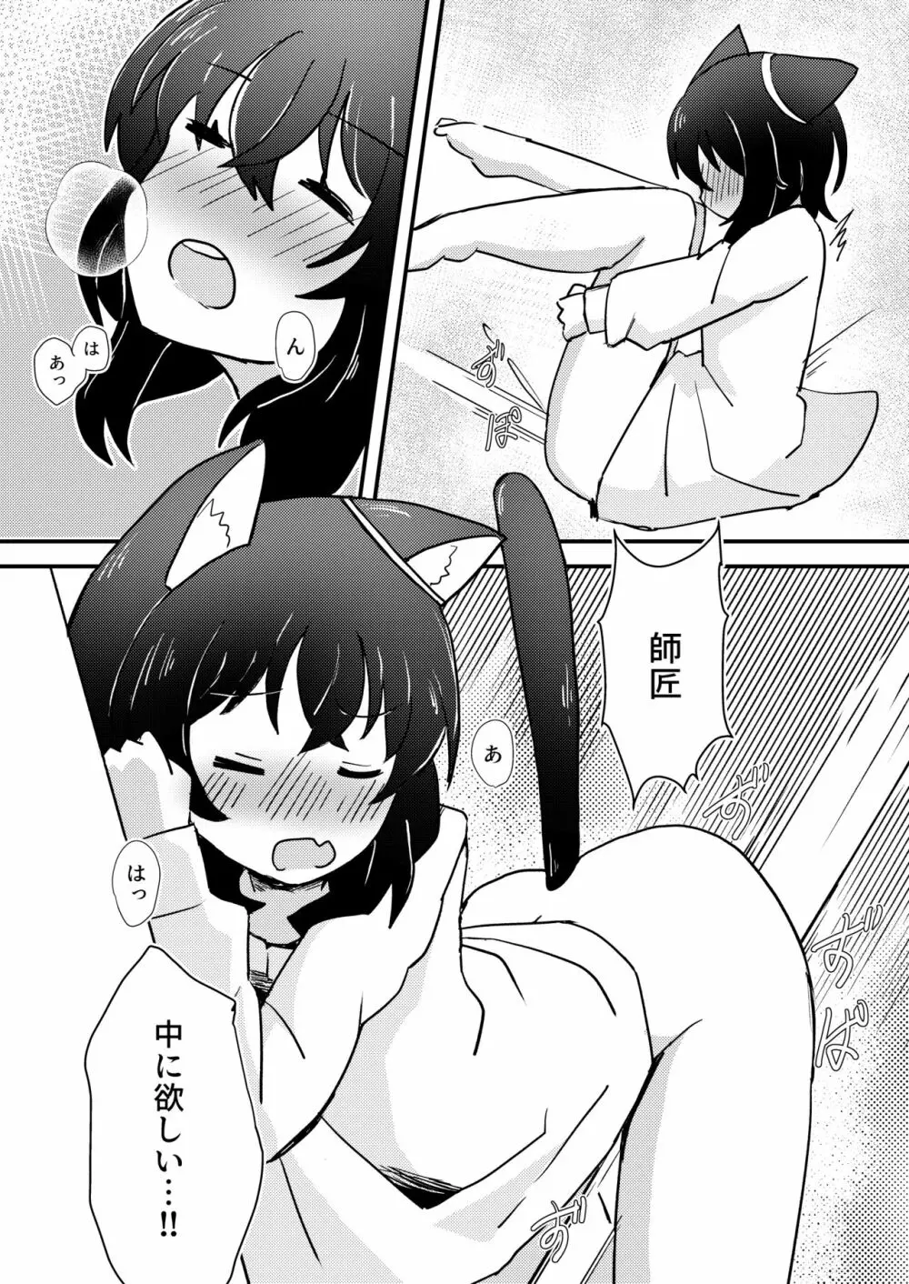 転生したら娘ができました Page.10