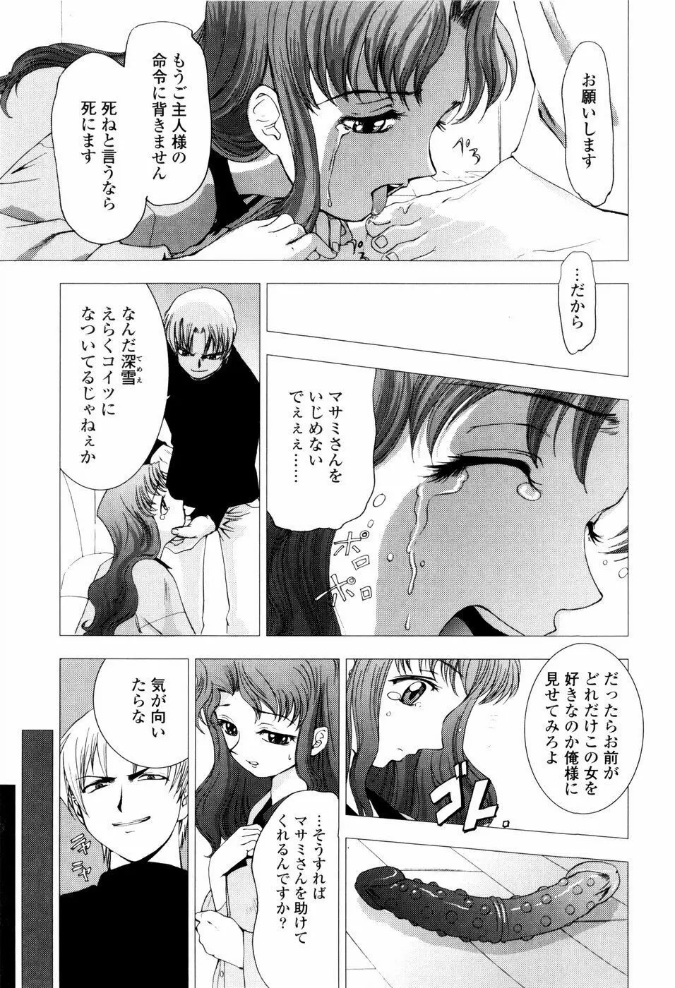 子猫あげます Page.107