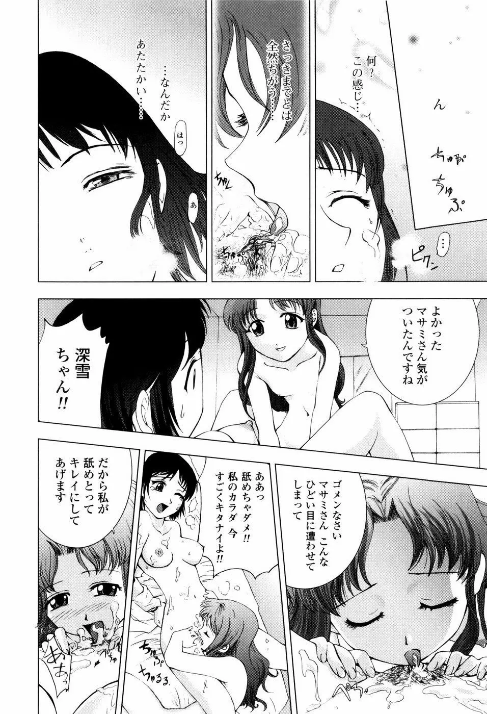 子猫あげます Page.108