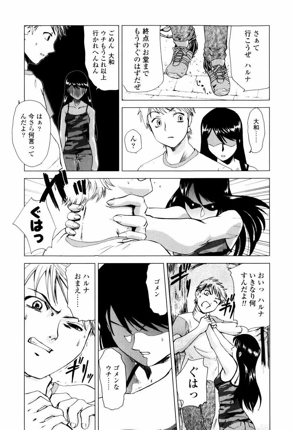 子猫あげます Page.11