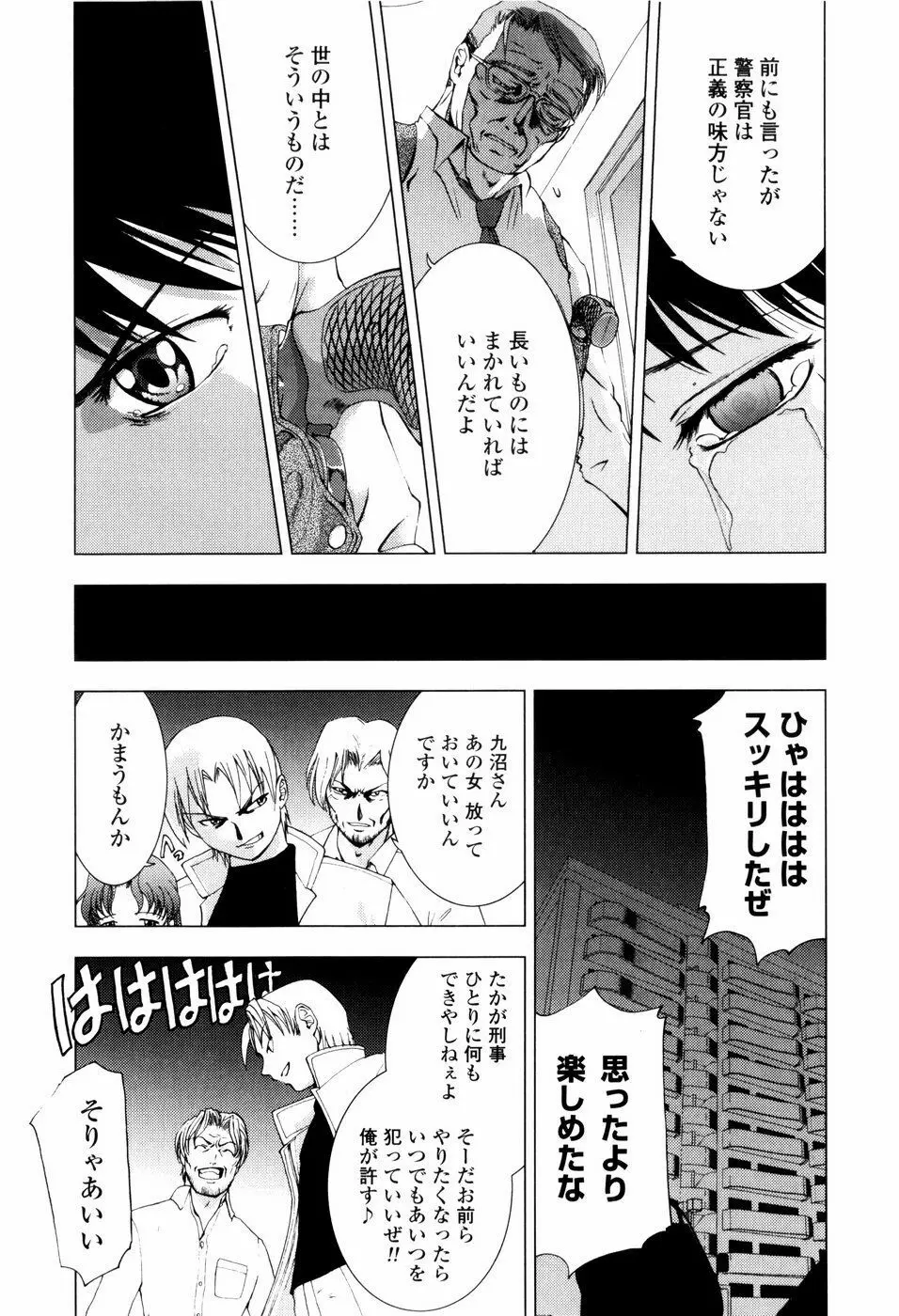 子猫あげます Page.117