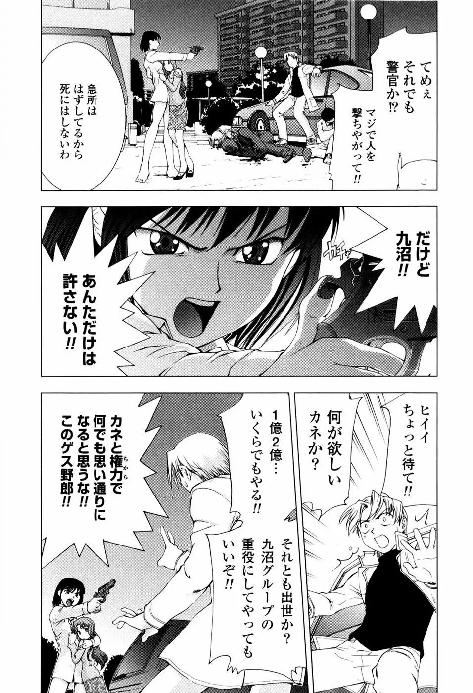 子猫あげます Page.120