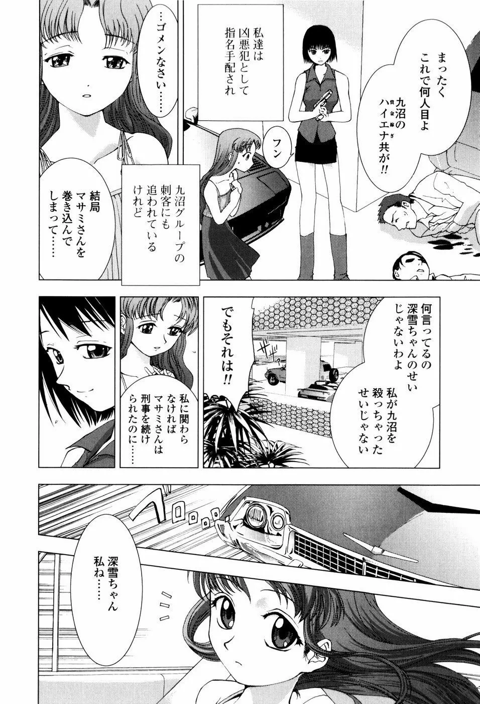 子猫あげます Page.124