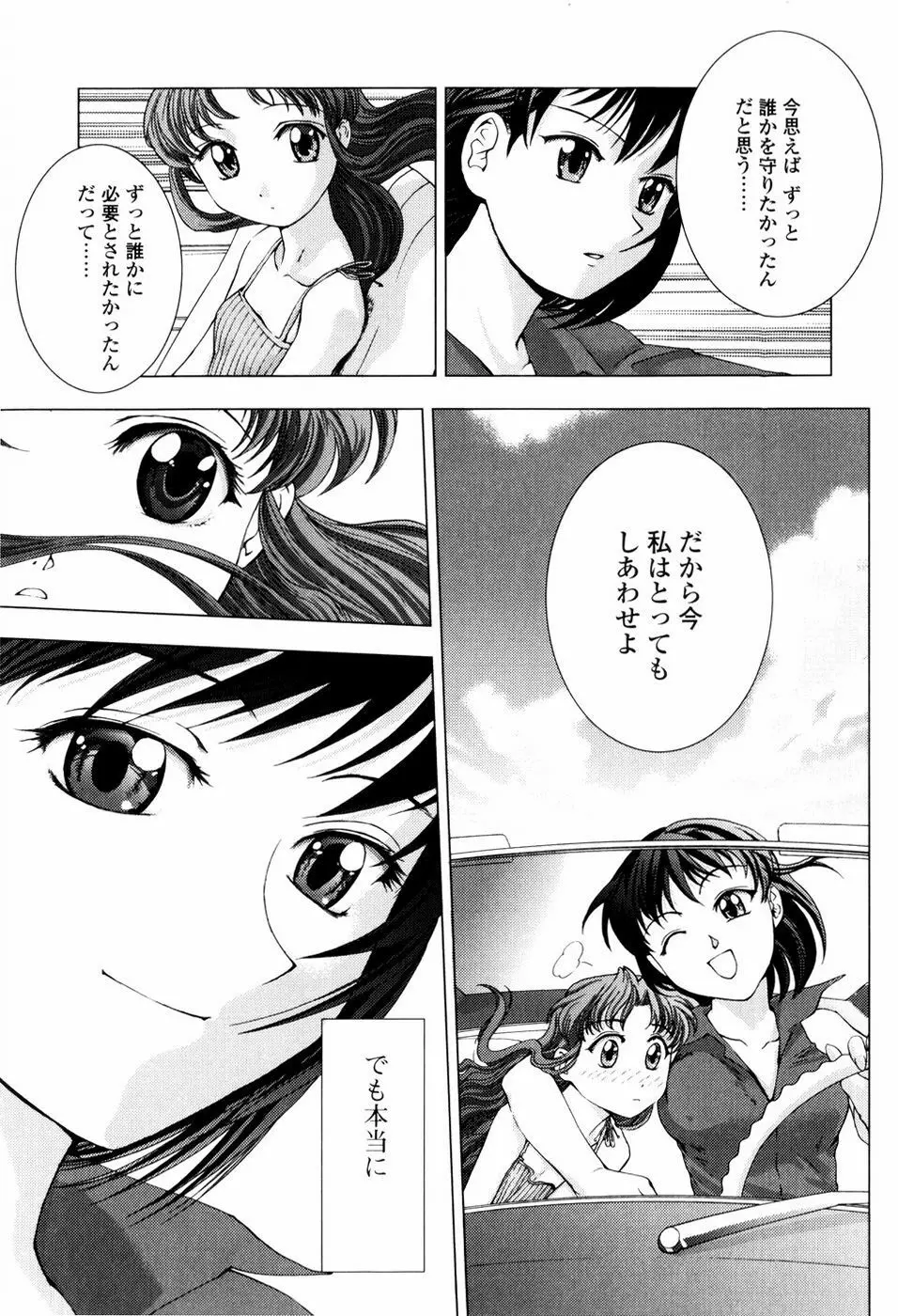 子猫あげます Page.125