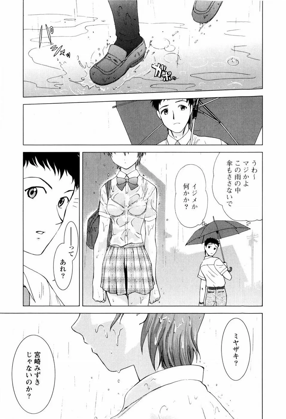 子猫あげます Page.127