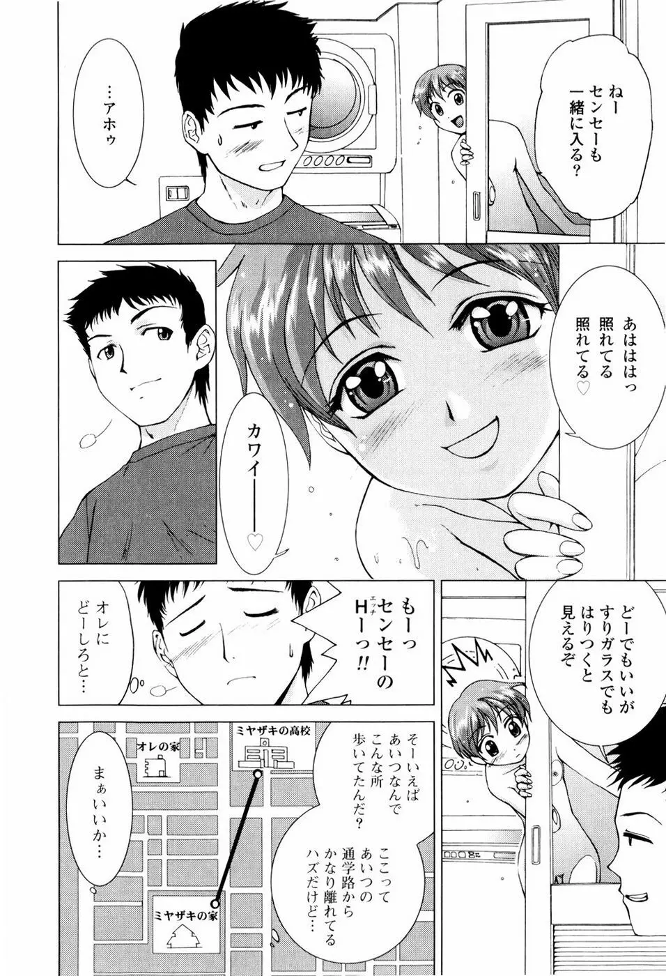 子猫あげます Page.132