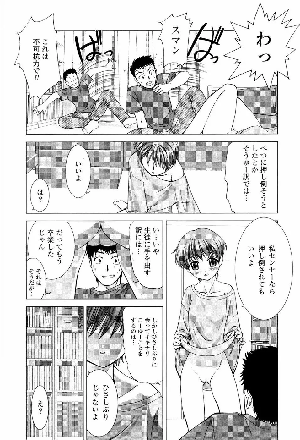 子猫あげます Page.137