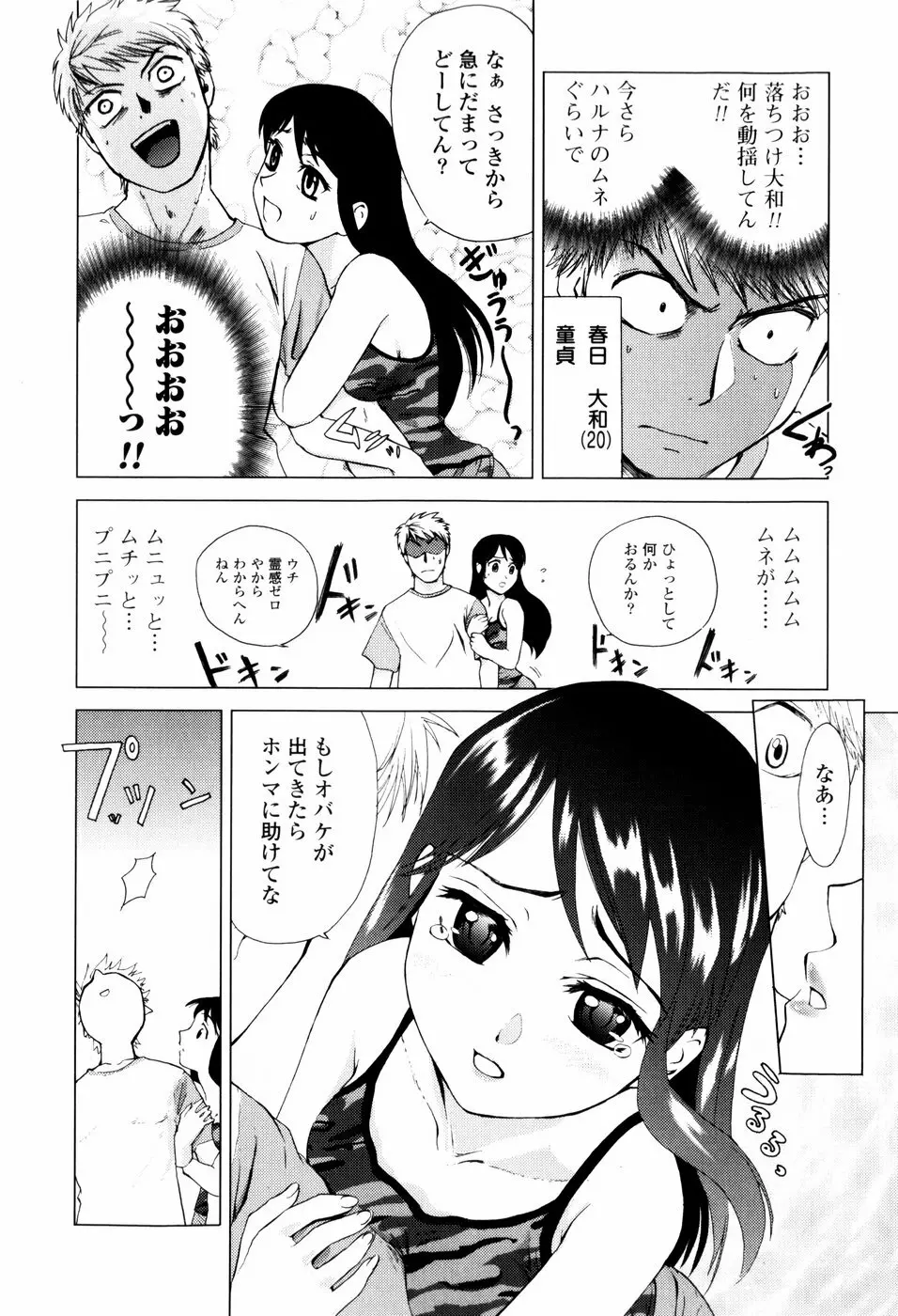 子猫あげます Page.14