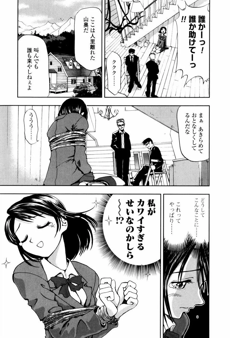 子猫あげます Page.149