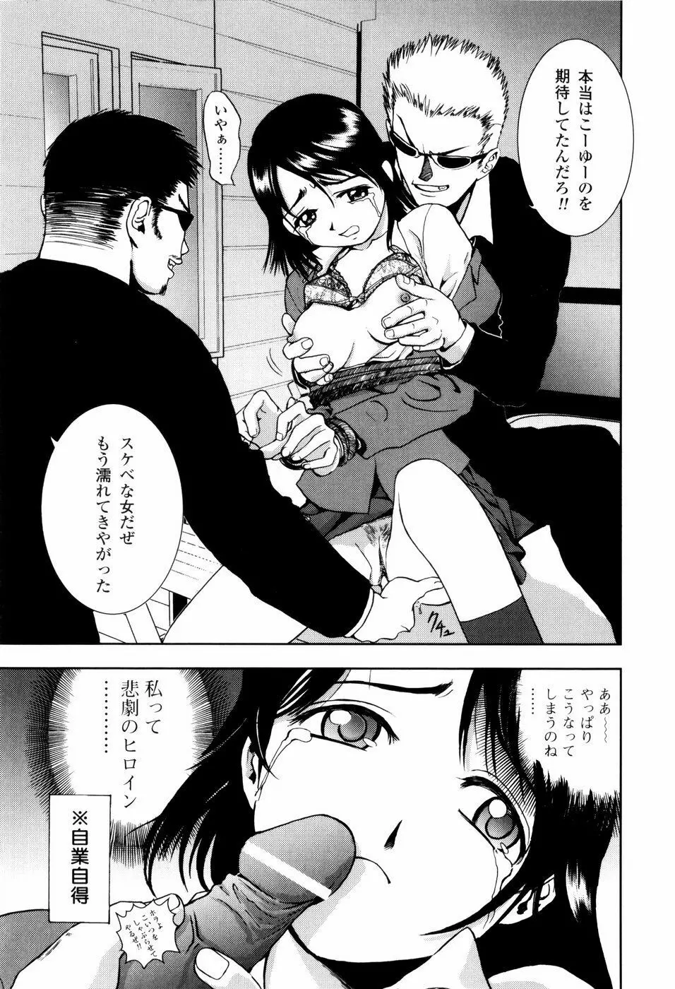 子猫あげます Page.155