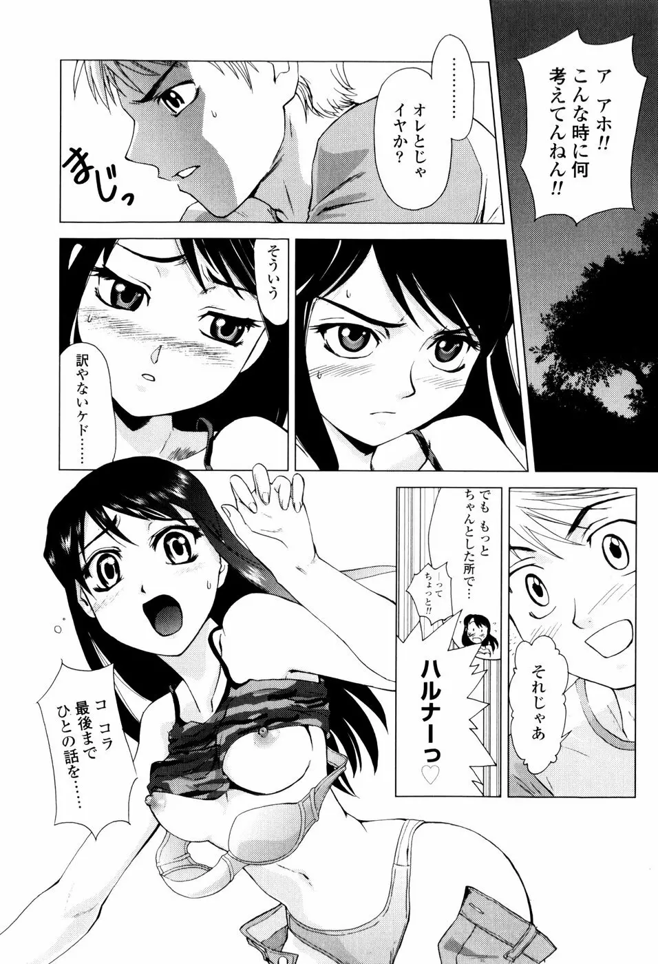 子猫あげます Page.16