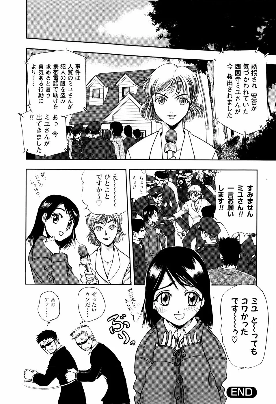 子猫あげます Page.162