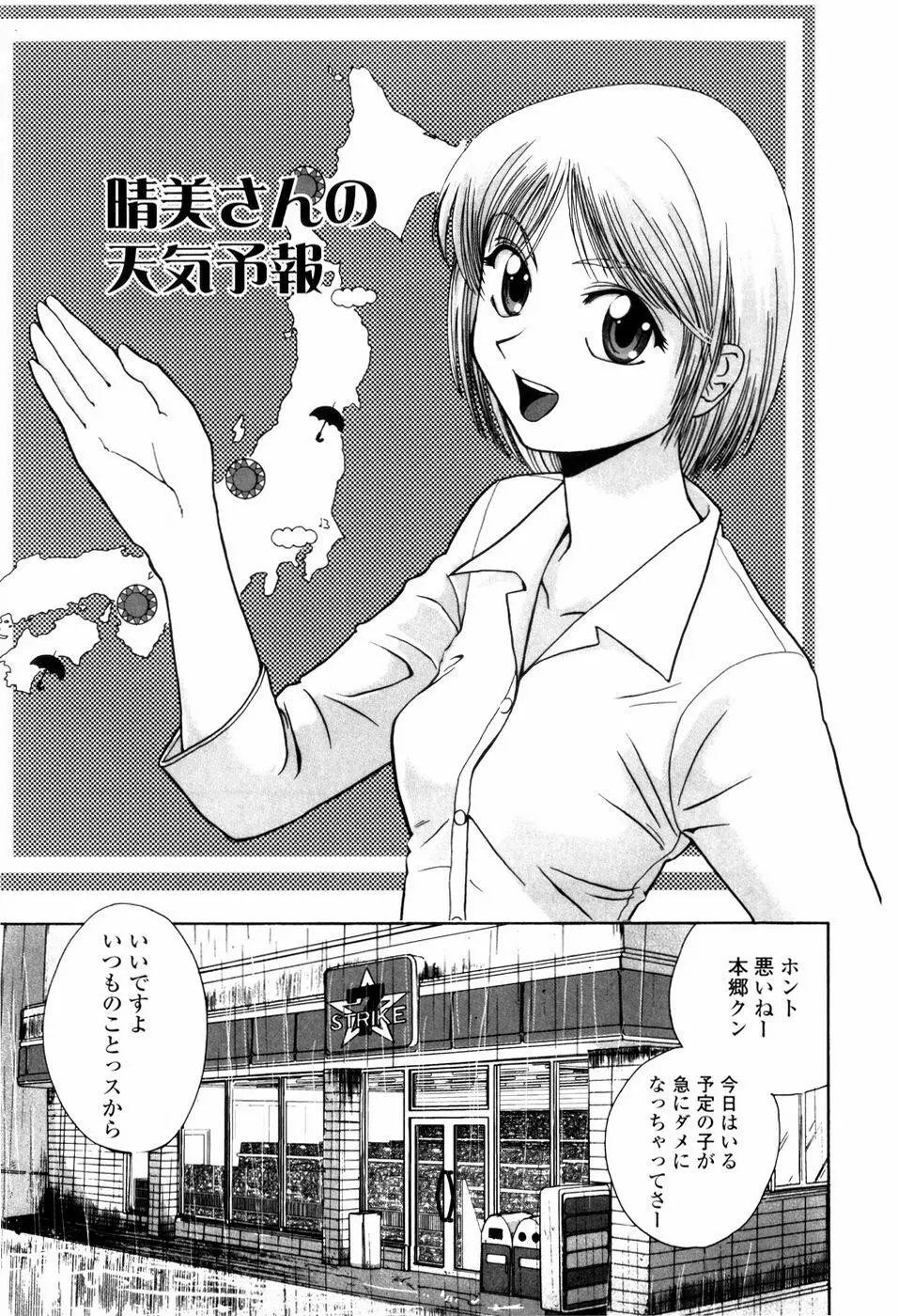 子猫あげます Page.165