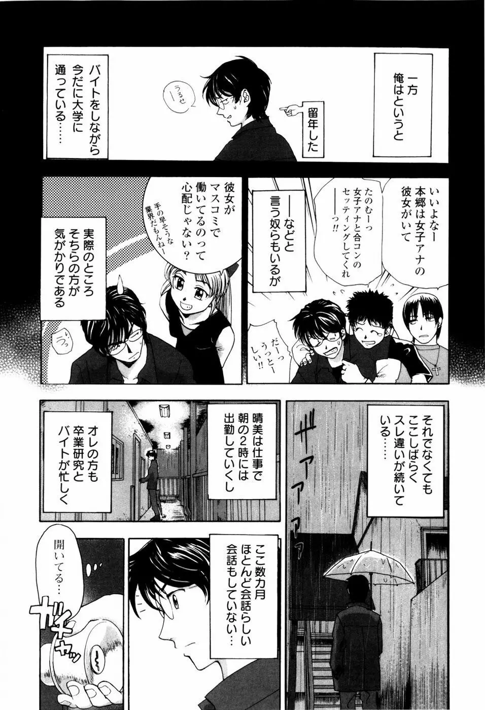 子猫あげます Page.167