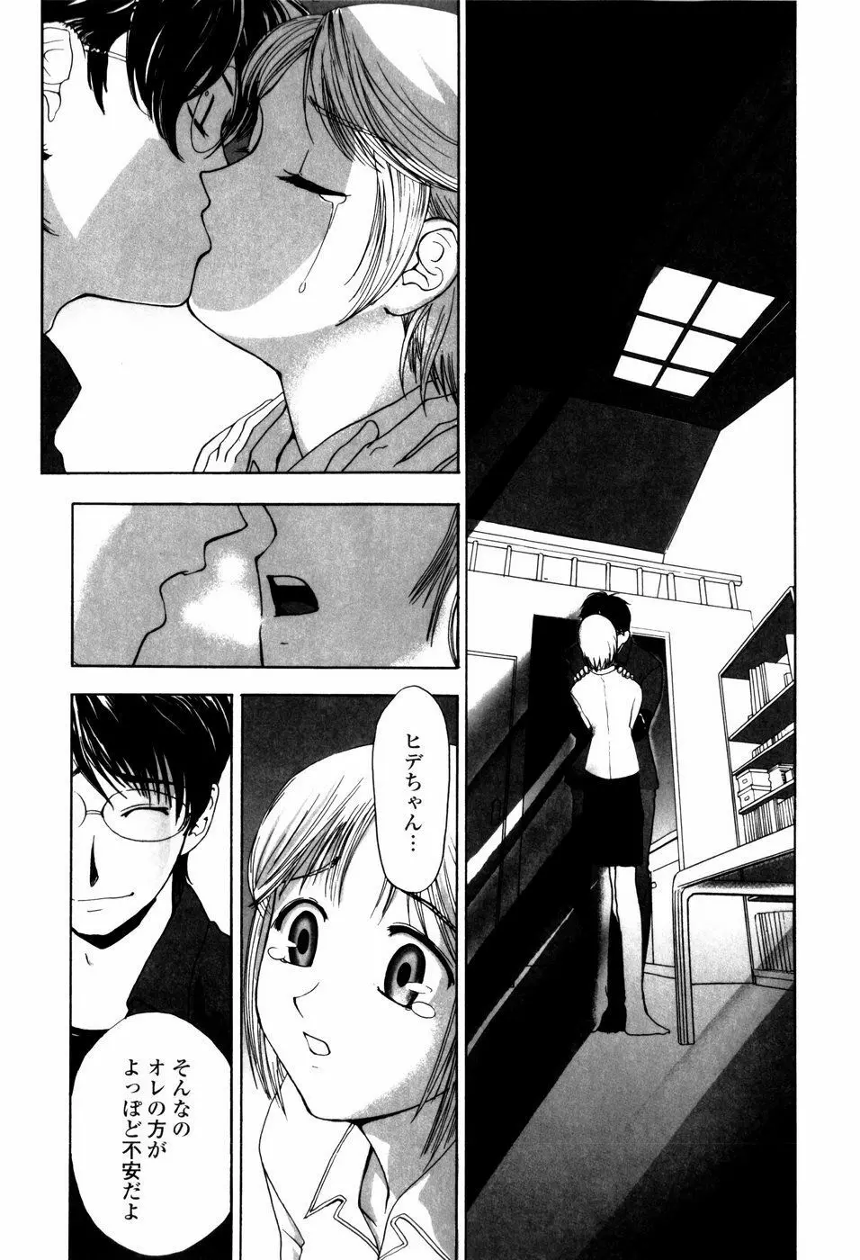 子猫あげます Page.172