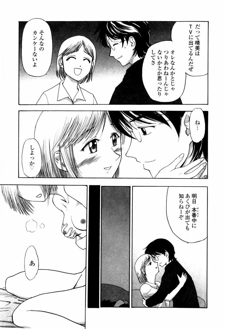 子猫あげます Page.173