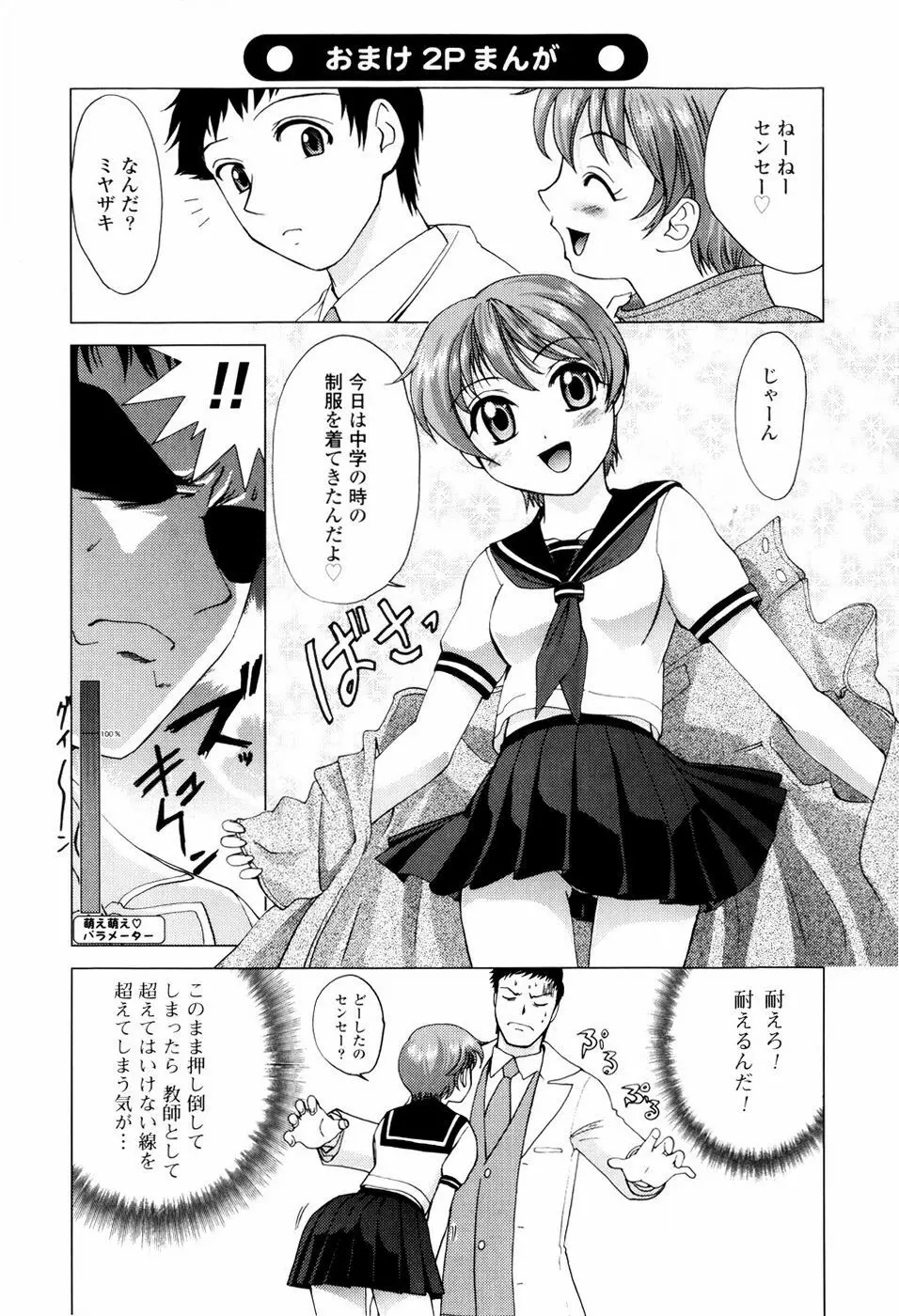 子猫あげます Page.179