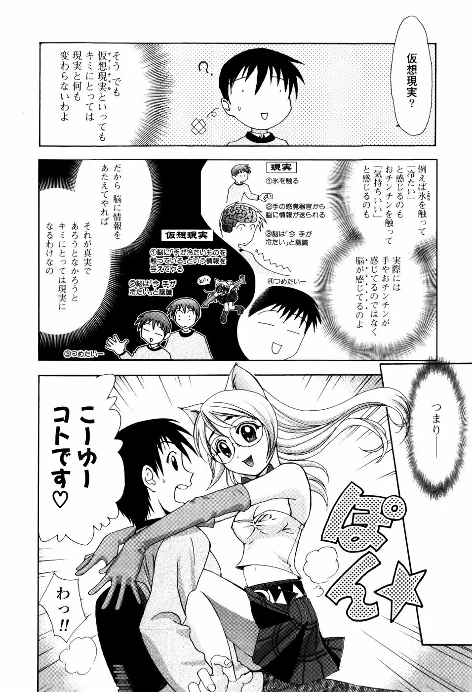 子猫あげます Page.44