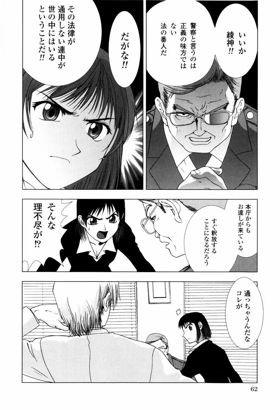 子猫あげます Page.60