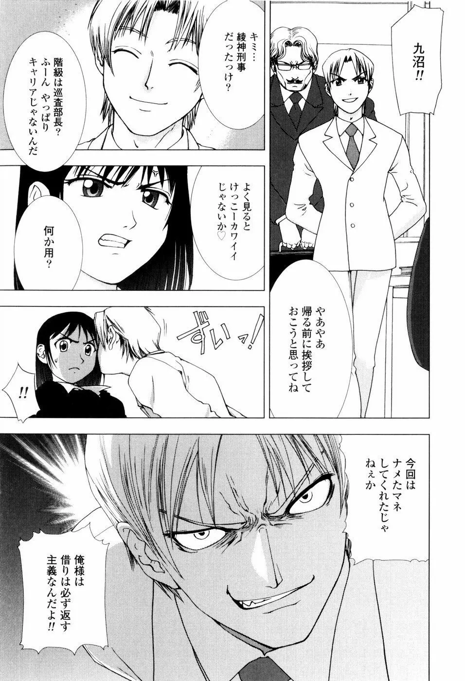 子猫あげます Page.61