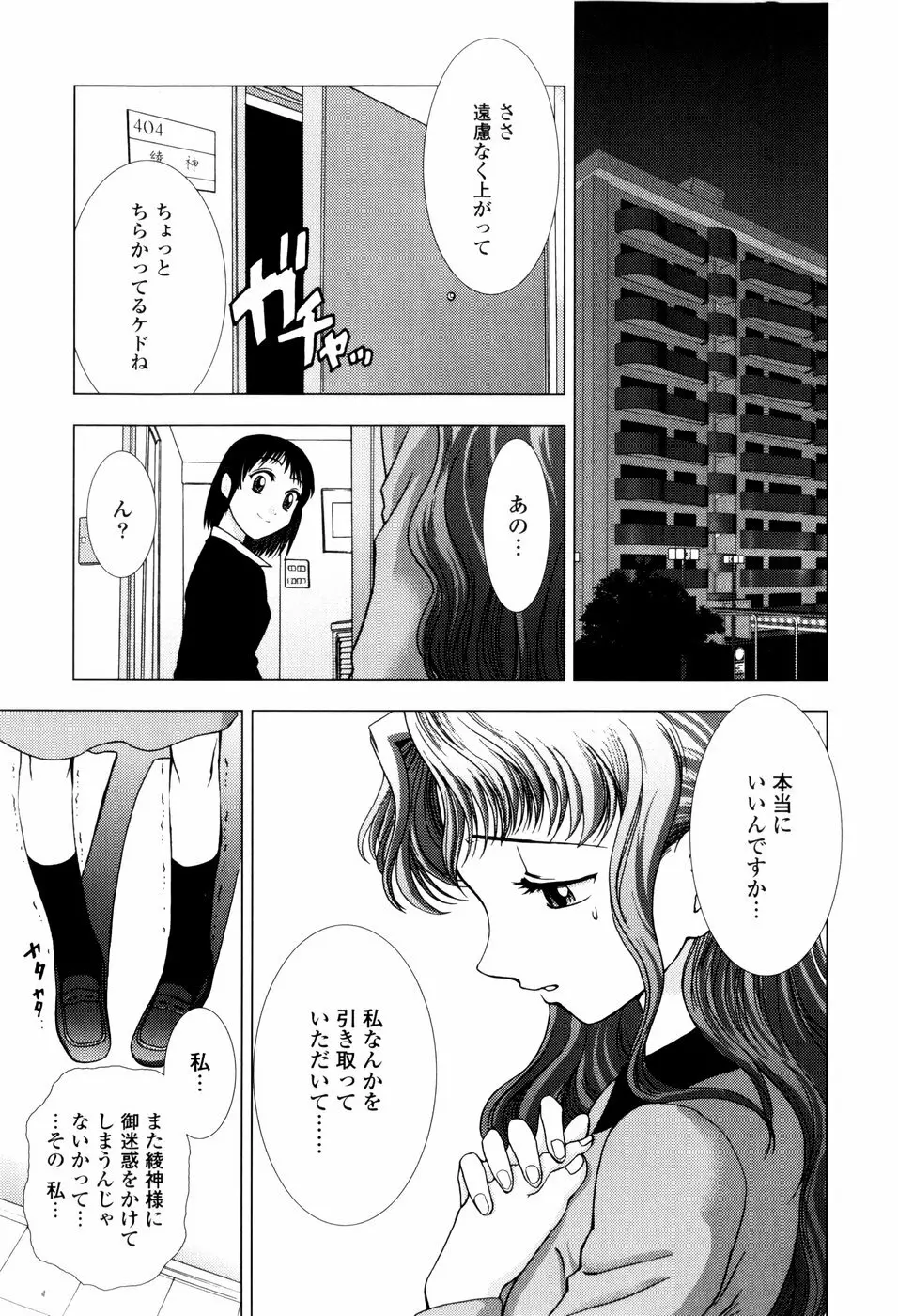 子猫あげます Page.67