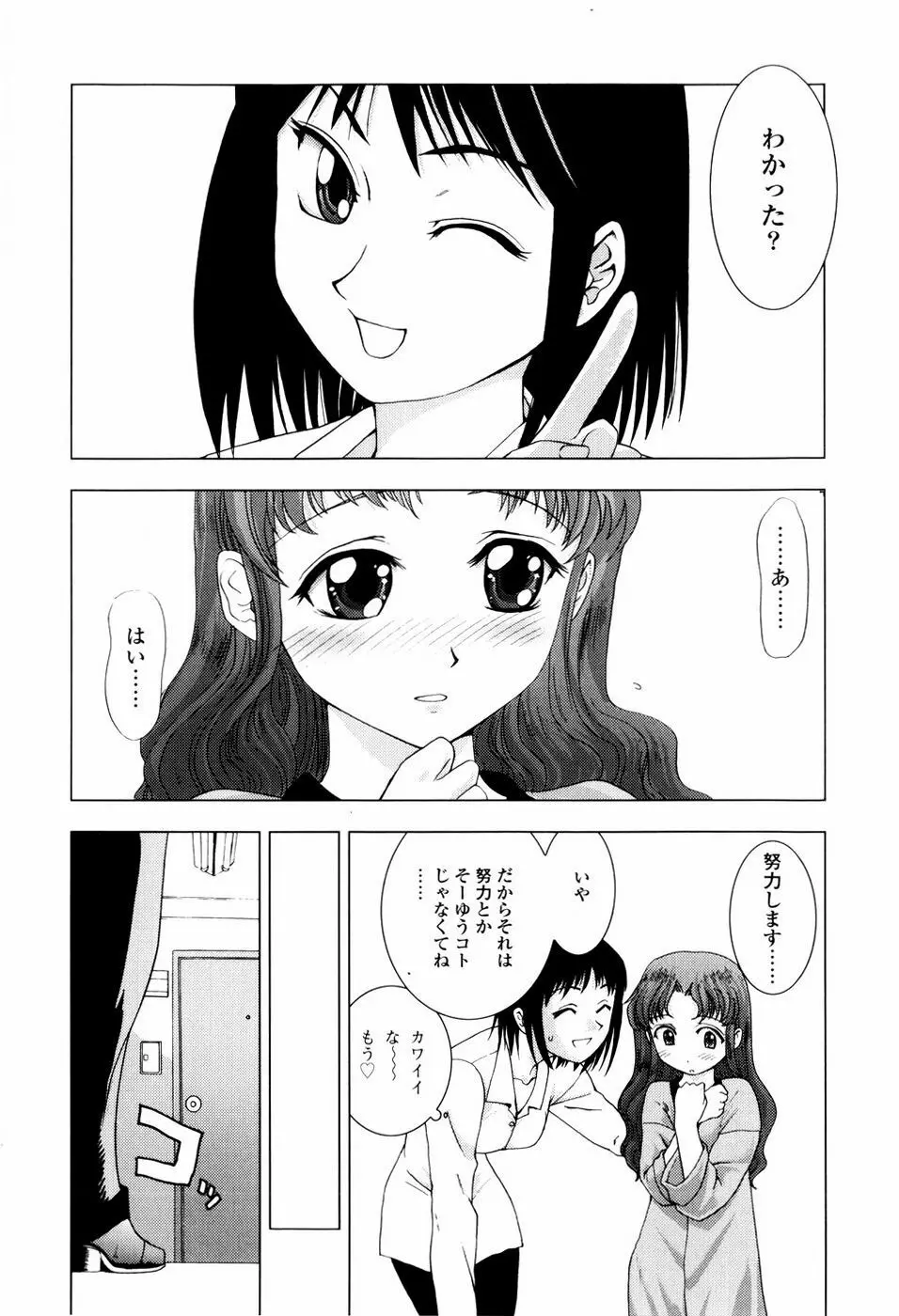 子猫あげます Page.78