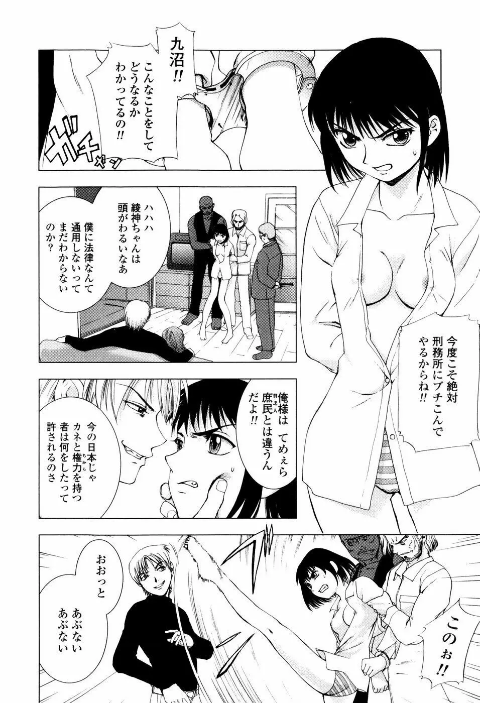 子猫あげます Page.88