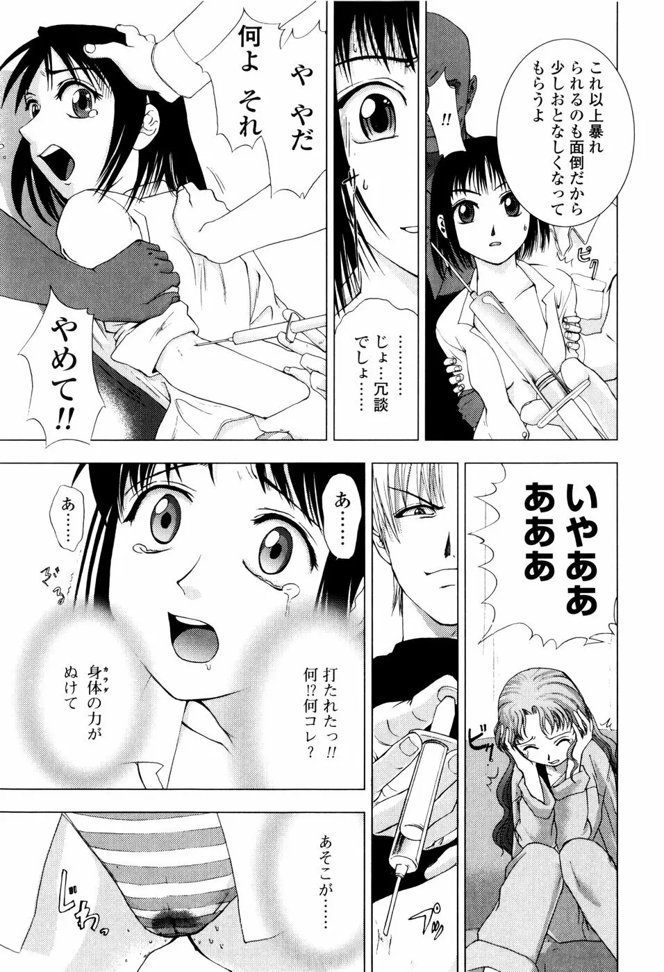 子猫あげます Page.89