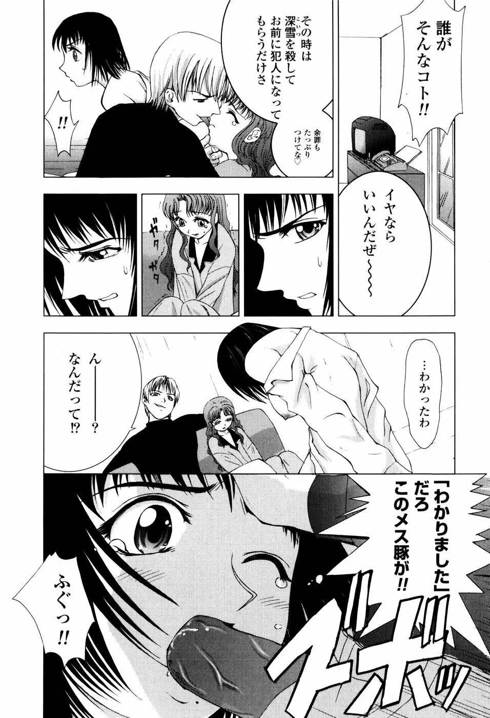 子猫あげます Page.92