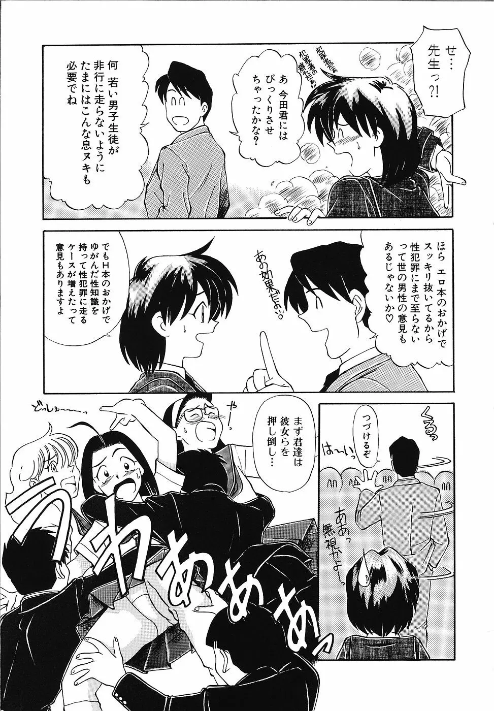 妄想クラブ Page.10