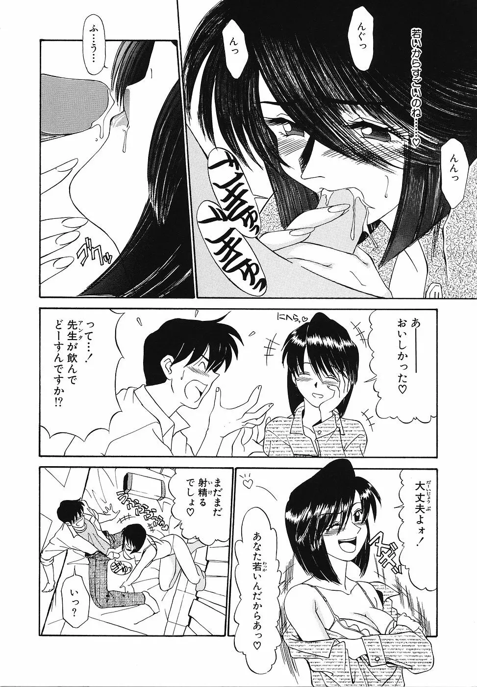 妄想クラブ Page.135