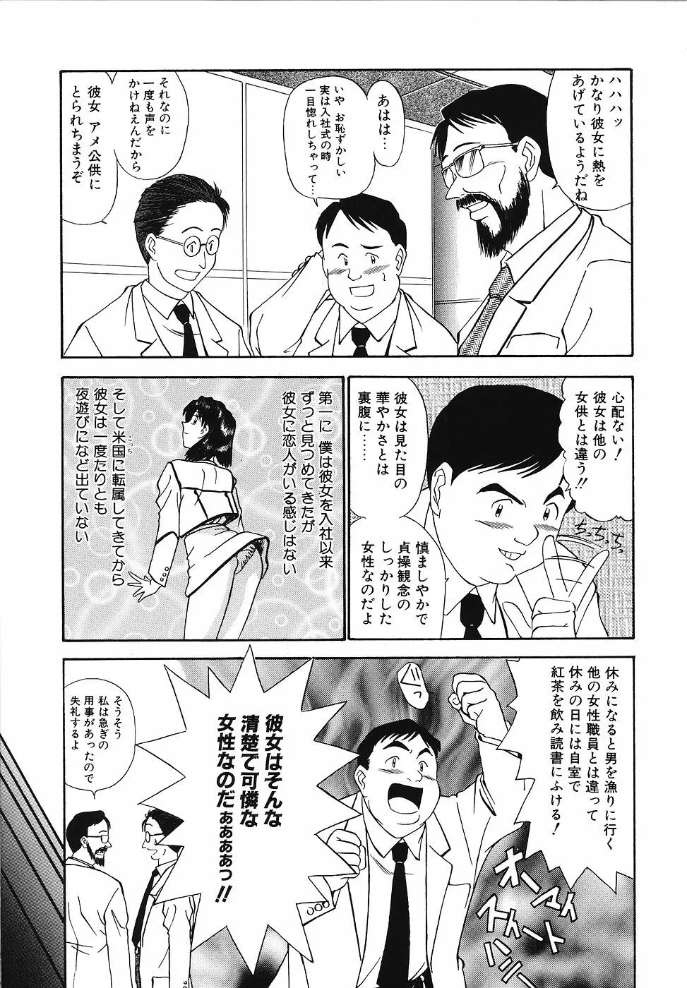 妄想クラブ Page.146