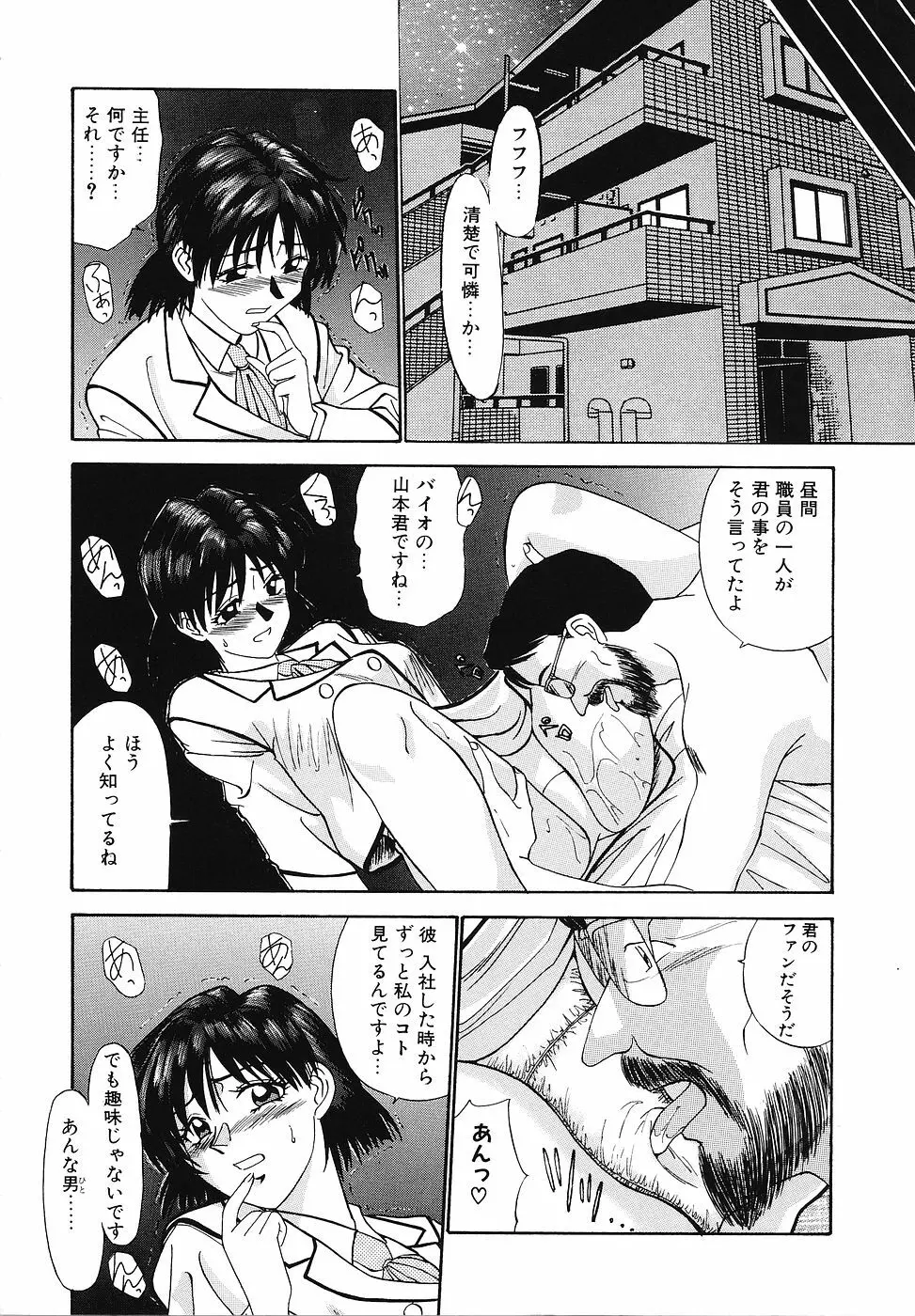 妄想クラブ Page.147