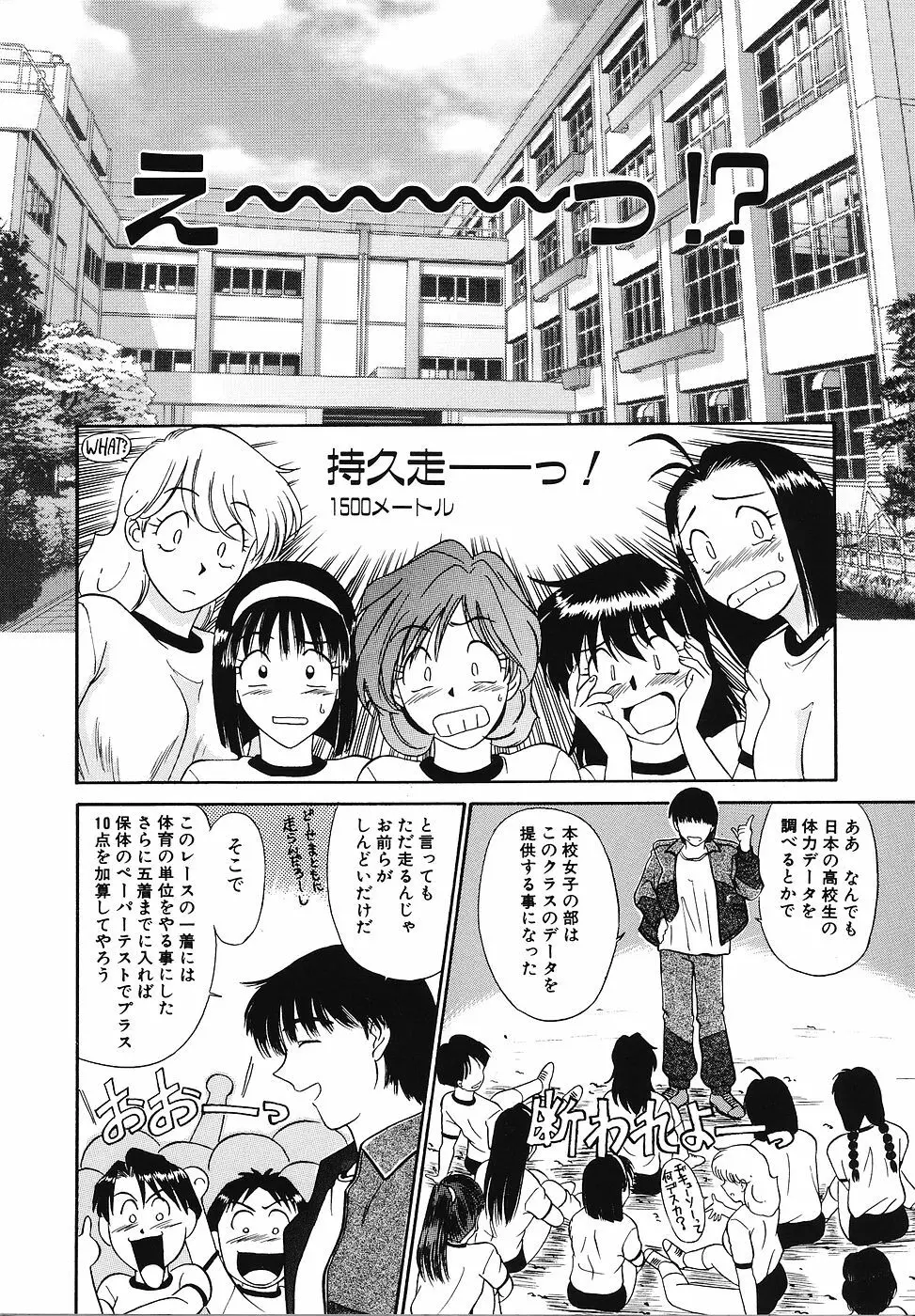 妄想クラブ Page.41