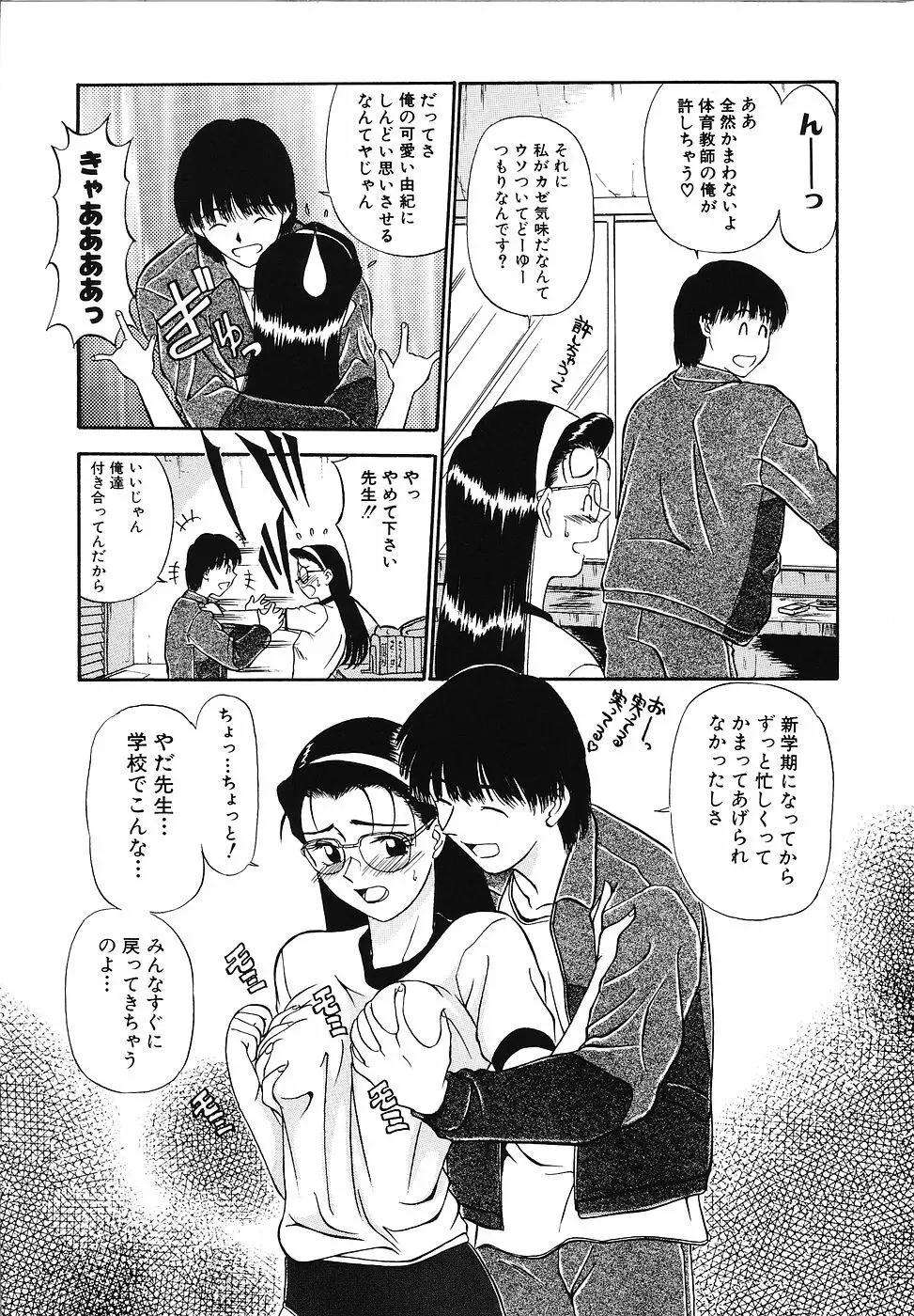 妄想クラブ Page.44