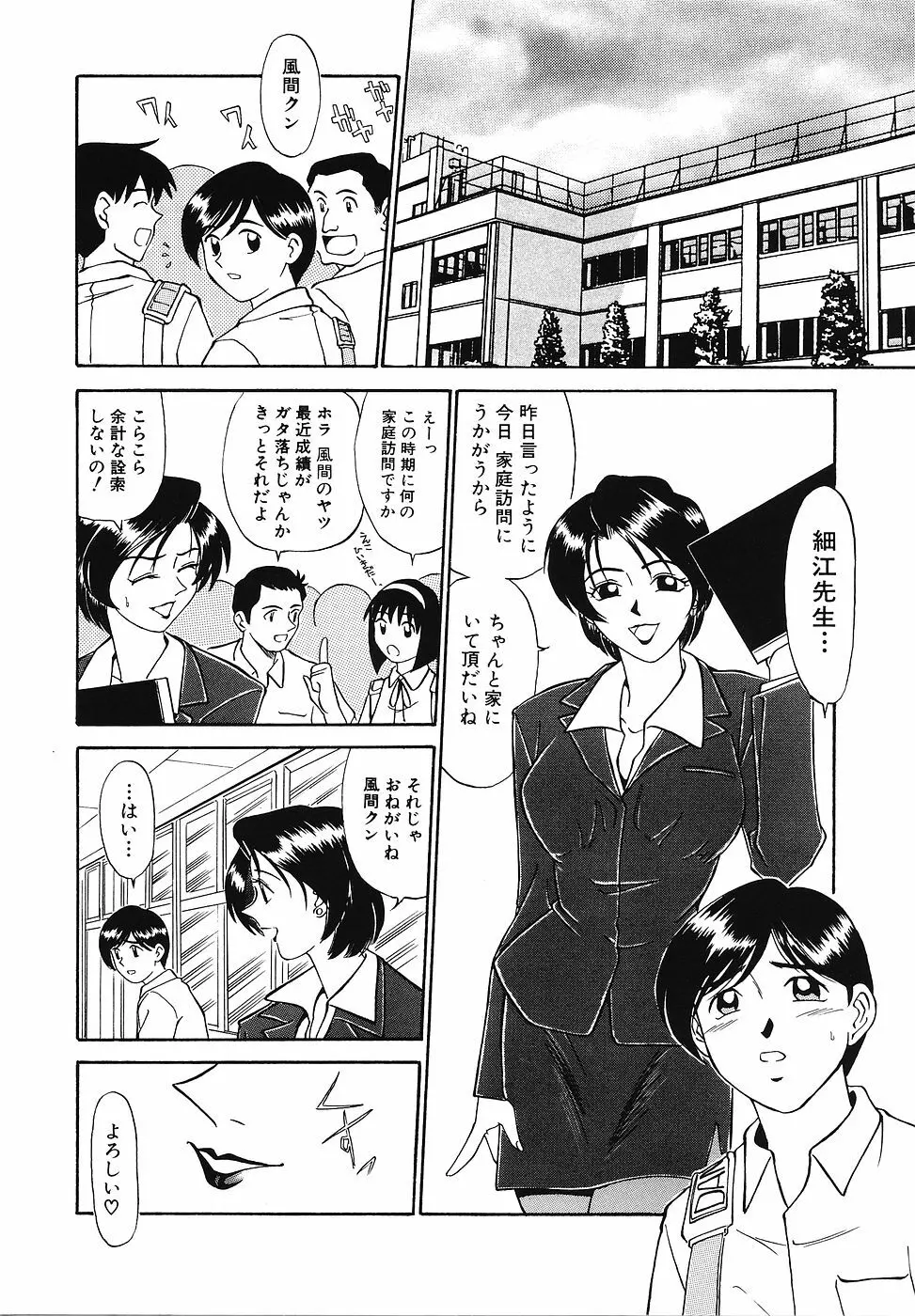 妄想クラブ Page.73