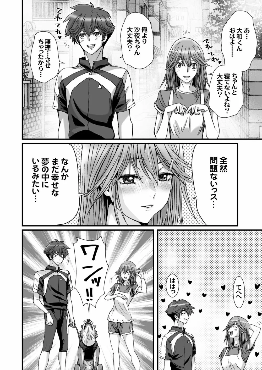 闇夜の黙示録3〜邪欲の生贄〜 Page.16