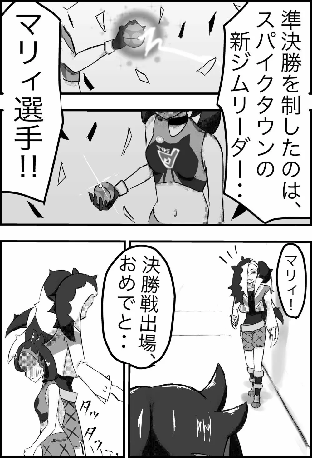 マリィ限界駆け込み放尿 Page.5