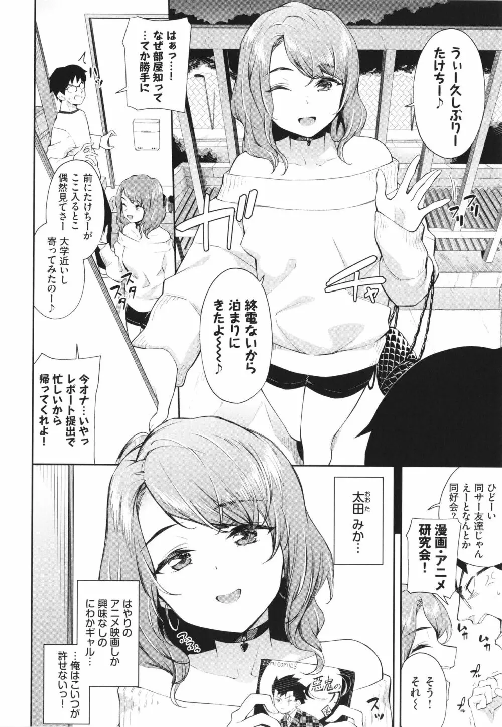 ご懐妊♡ Page.25