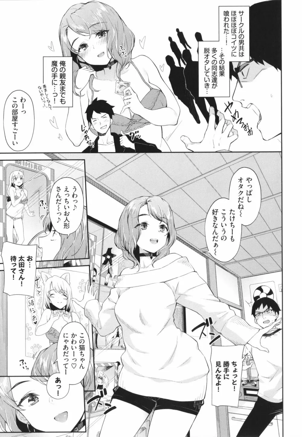 ご懐妊♡ Page.26