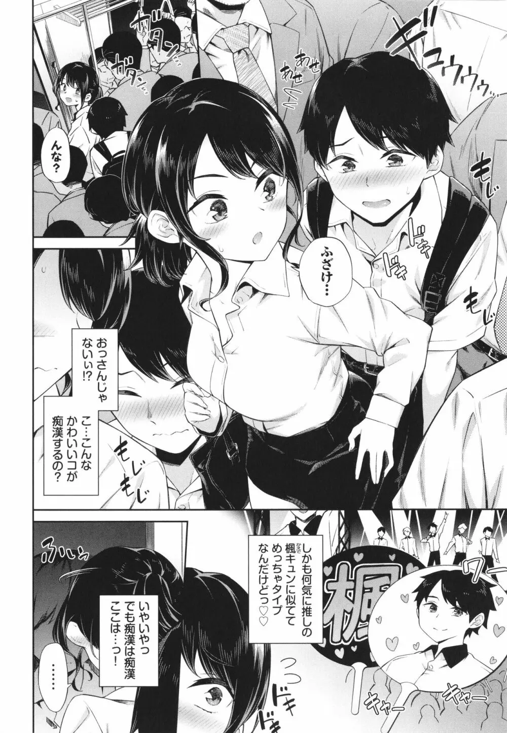 ご懐妊♡ Page.5