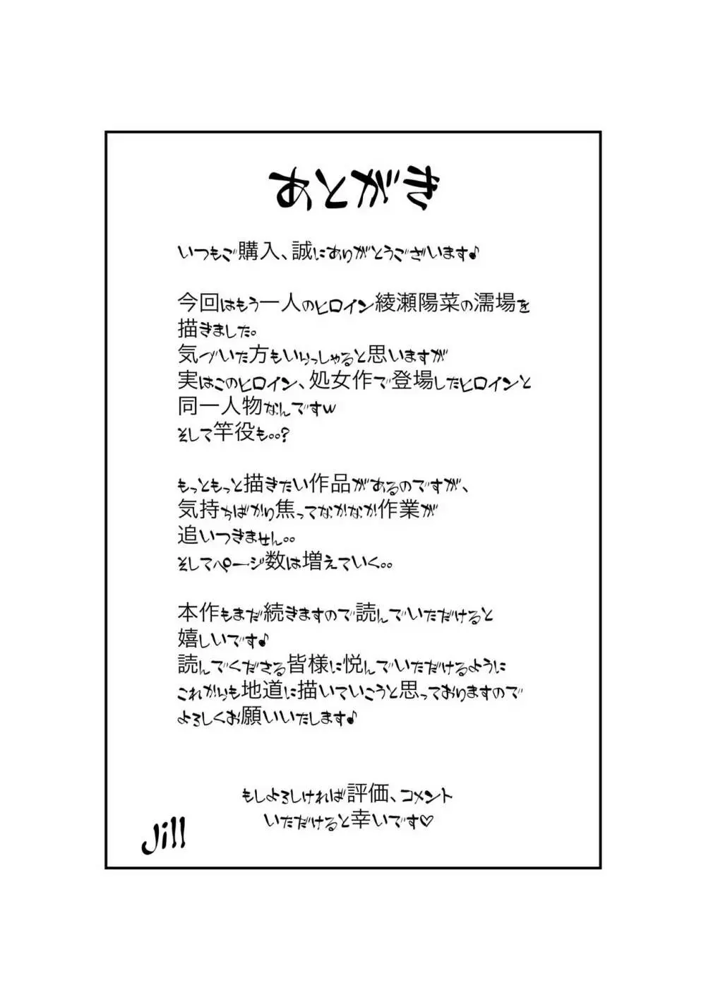 妻はNTRれたがっている。3 Page.69