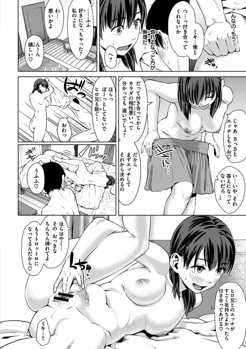 きみだけに Page.126