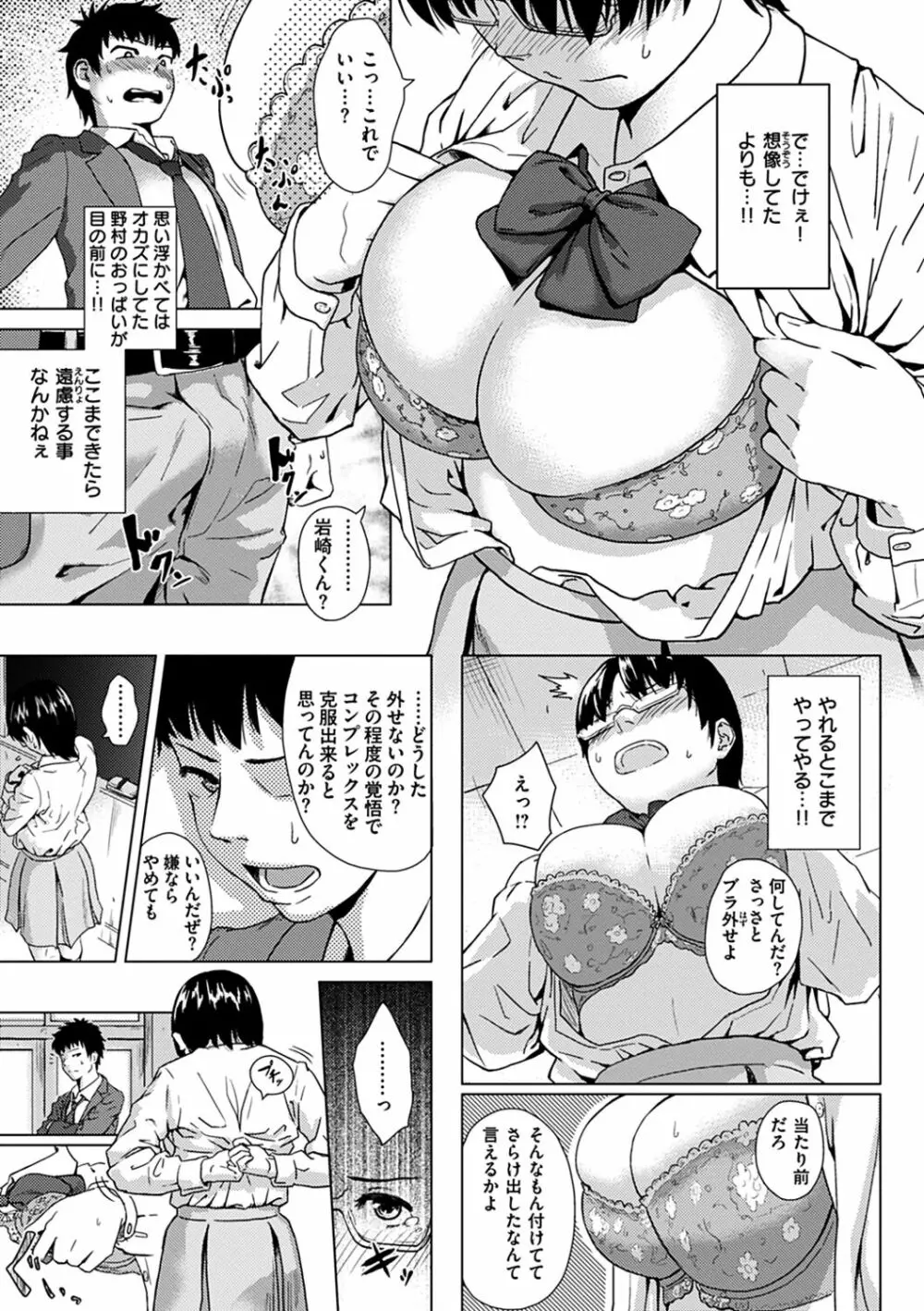 きみだけに Page.15